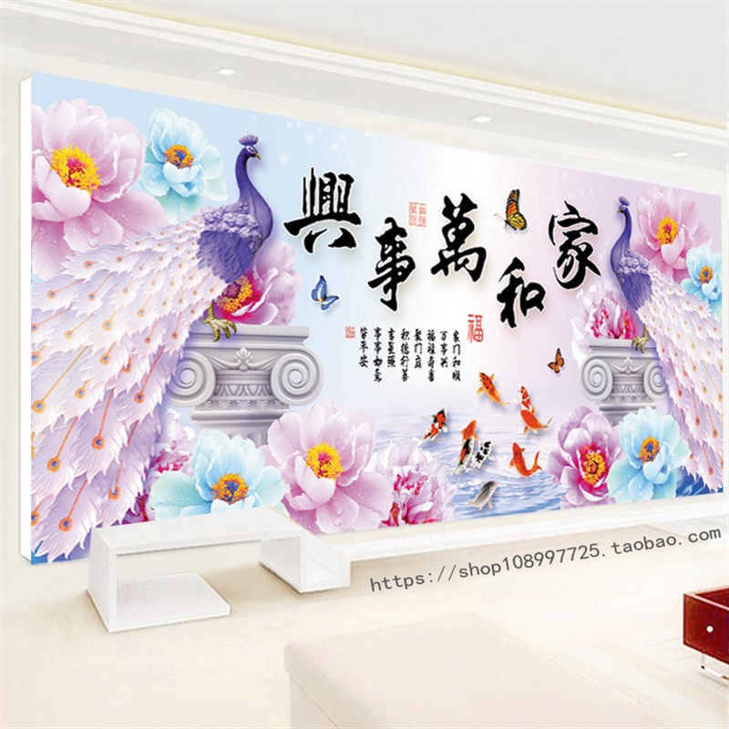 3D5D十字绣家和万事兴只绣字客厅2021新款线绣简单大幅孔雀九鱼图