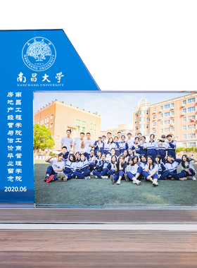 毕业季水晶照片毕业照定制创意周年聚会集体照送同学毕业礼物留念