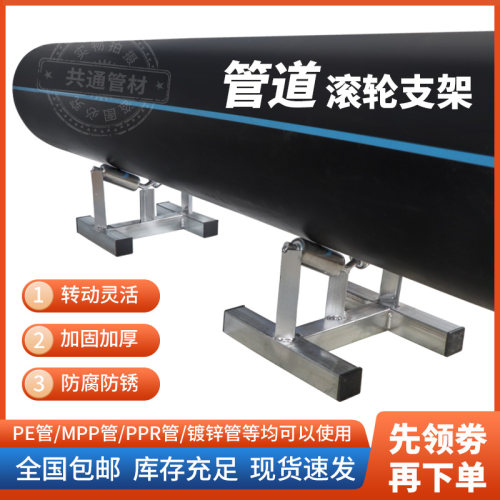 管道滚轮支架PE管焊接钢管工程电缆管MPP管滑动管托20-315滚滑轮