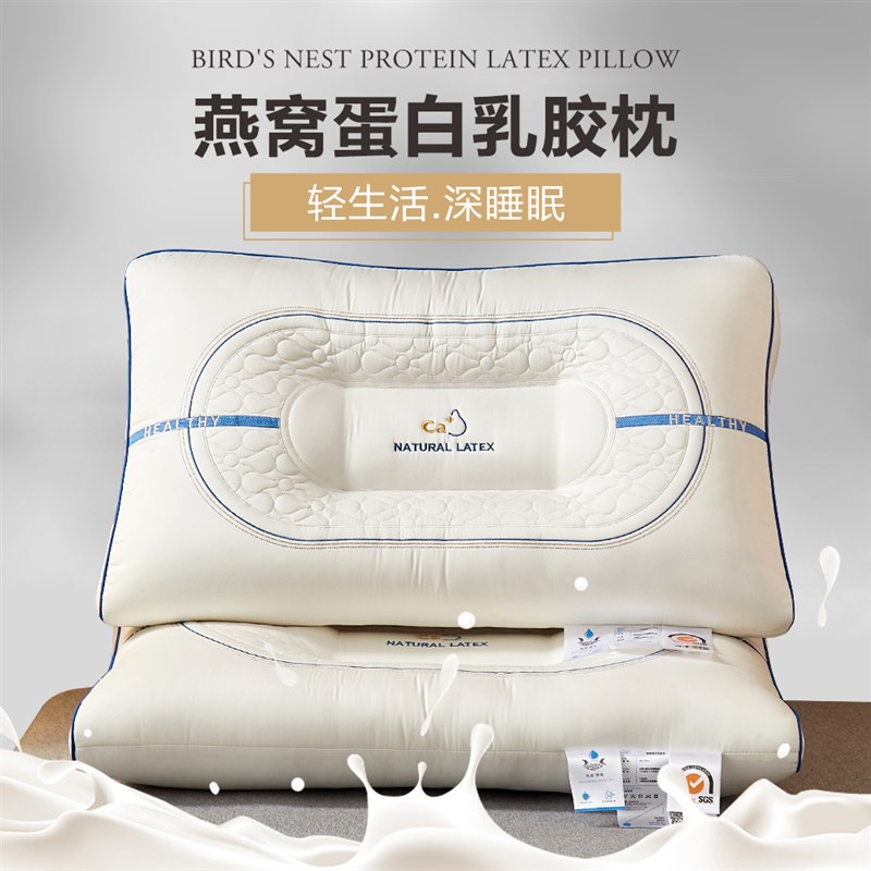 助睡眠护颈椎枕泰国天然乳胶枕头单人一对装拍2个家用枕芯护颈枕