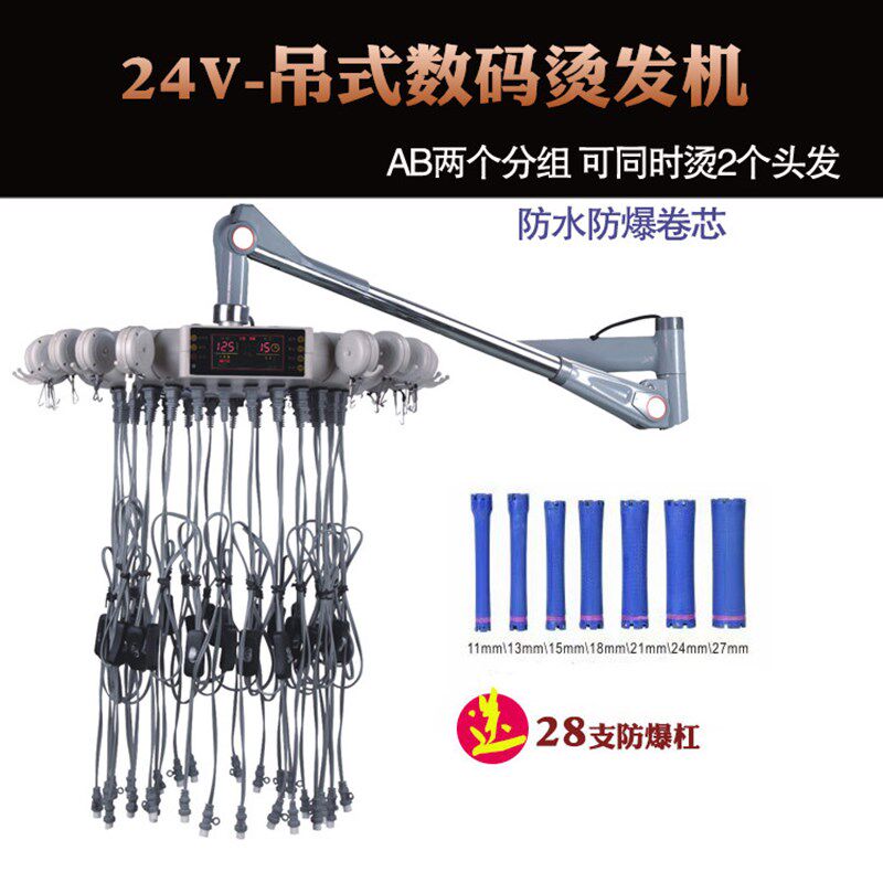 24V美发陶瓷烫发机器 220V数码烫发机发廊理发店热烫智能卷发机器