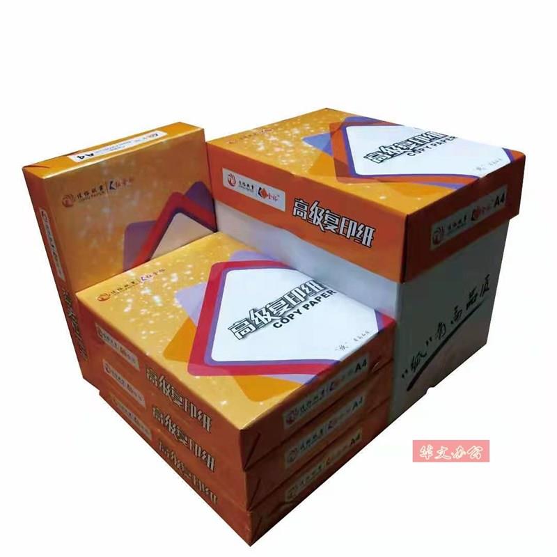 特级佳裕A4打印纸100g复印纸特白纸70克80g120a4纸多功能合同用纸