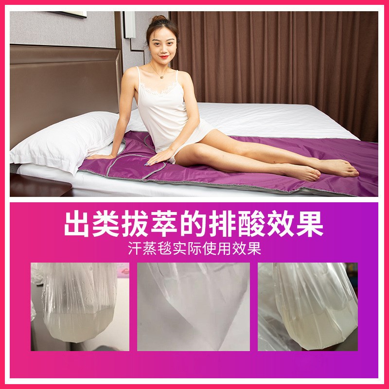 太空毯远红外线沙棘排湿排寒排酸毯美容院汗蒸箱家用桑拿浴箱发汗