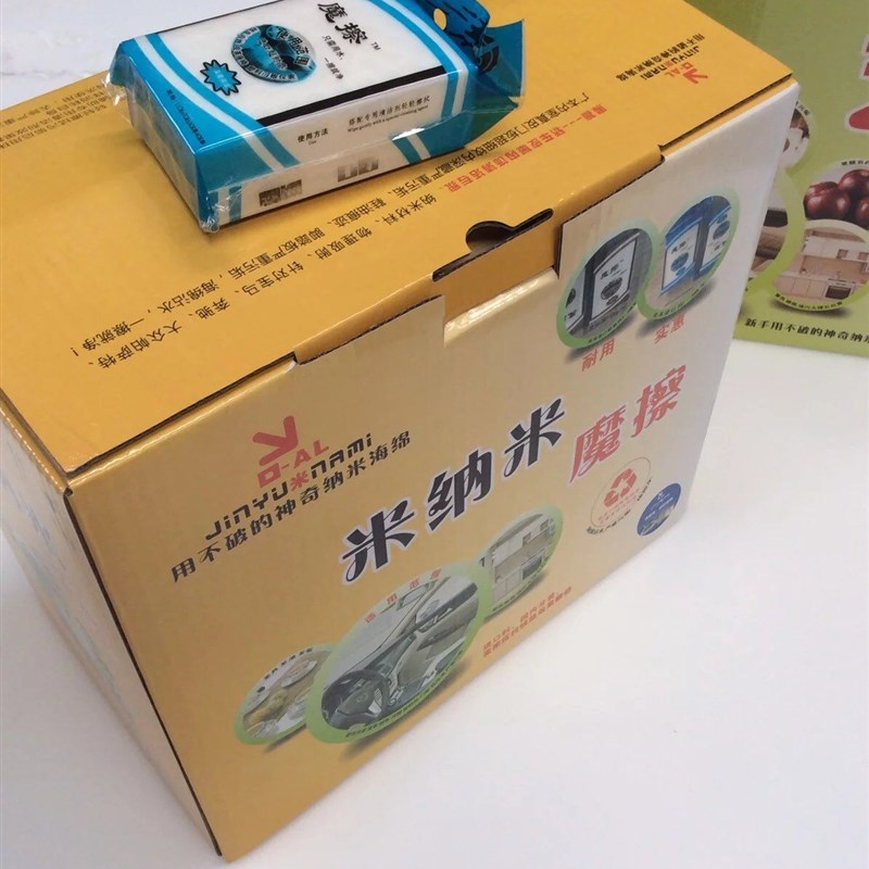 金昱米纳米海绵擦高密度2倍热压缩皮革轿车内饰小白鞋清洁