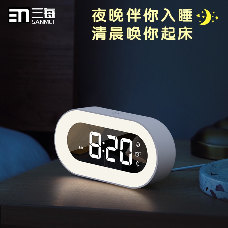 三每儿童夜灯闹钟一体学生静音床头钟伴睡灯超大铃声起床神器M18