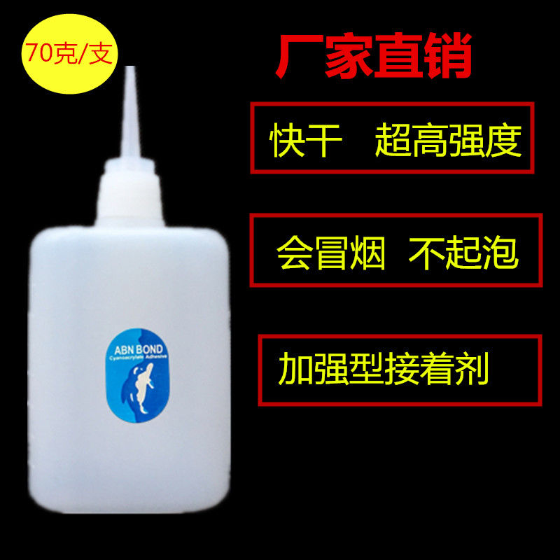 同声三秒胶水鱼牌502胶水3秒 强力胶 家具木材广告喷绘专用胶70克