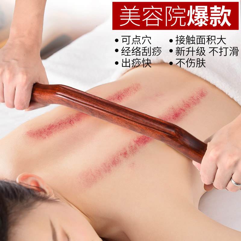 紫檀木美容院擀筋棒按摩棍养生棒实木刮痧棍赶筋棒家用全身通用套
