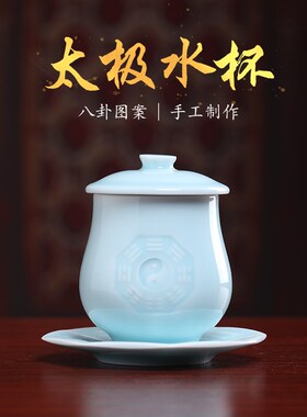 戴玉堂太极八卦供水杯贡杯净水杯供奉神像家用陶瓷供水杯圣水杯