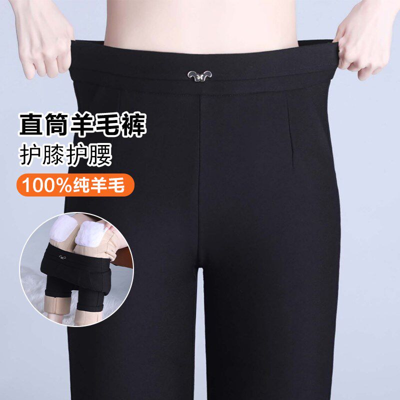 羊毛棉裤女士外穿冬季新款加绒加厚护腰护膝直筒高腰休闲保暖裤子