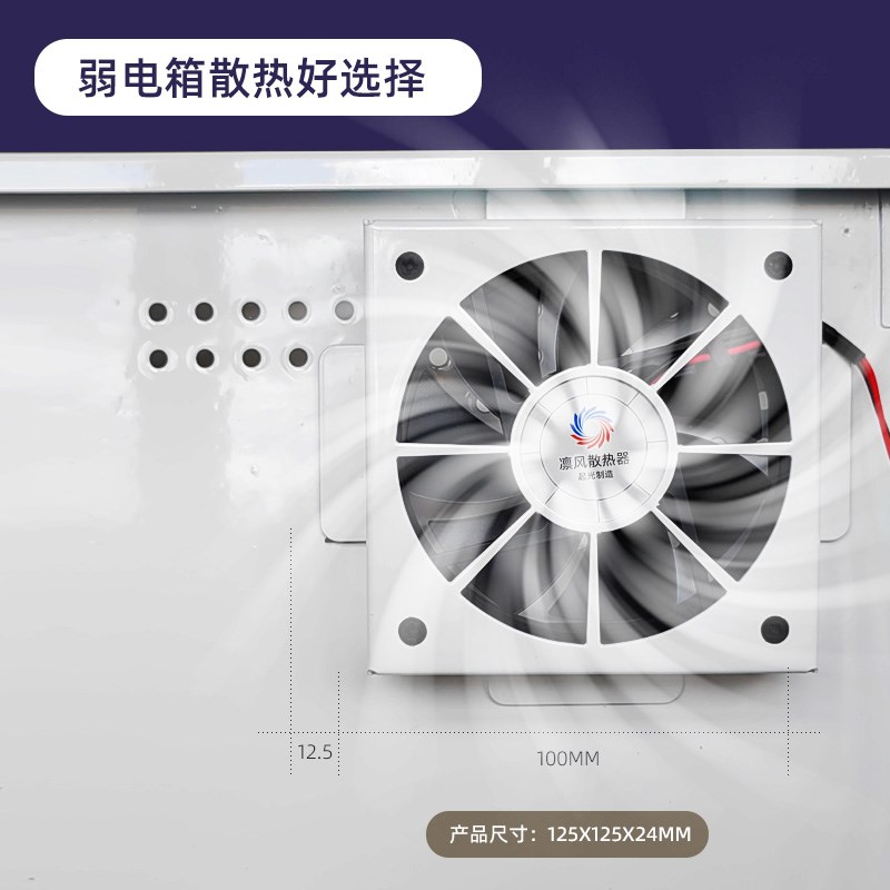 弱电箱布线箱智能温控散热器降温利器低噪音大风量自粘风扇USB/5V
