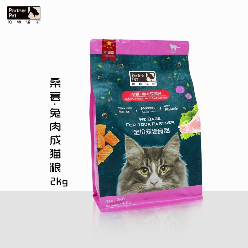 帕特诺尔桑葚兔肉生命系列天然低敏果蔬成猫粮牛肉冻干生骨肉主粮