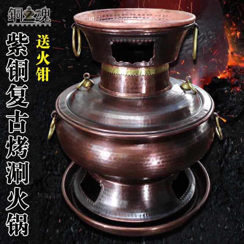 铜之魂铜火锅木炭烤涮一体火锅纯紫铜手工火锅加厚家用炊锅户外