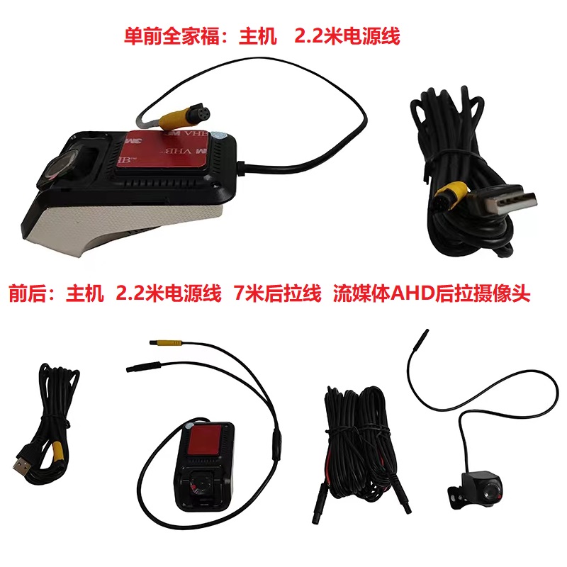 货车安卓大屏导航行车记录仪前后双录AR实景高清1080P夜视USB供电