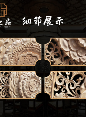 东阳木雕吊顶装饰圆盘灯盘新中式装修背景墙壁挂实木雕花圆形挂件