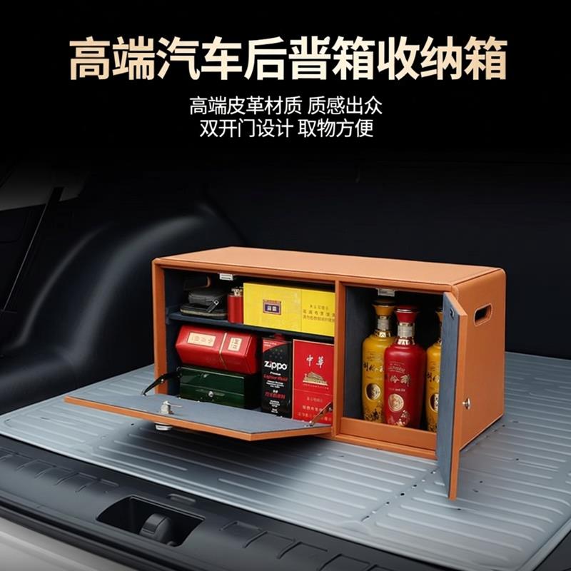 汽车后备箱收纳箱车载储物箱尾箱车内收纳盒定制密码轿车整理箱