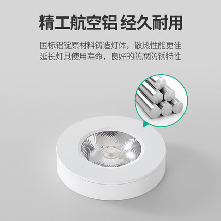 无主灯免打孔射灯led超薄明装小筒灯天花灯家用客厅吸顶式酒柜灯