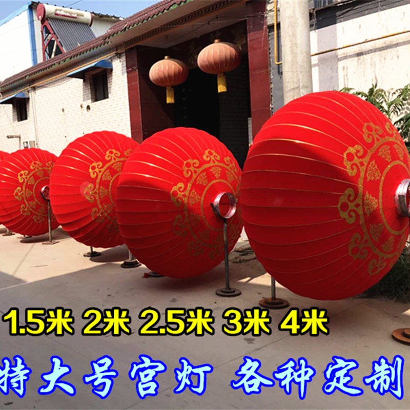 2米宫灯铁口特大超大号广告植绒灯笼单位酒店广场元旦节庆典装饰