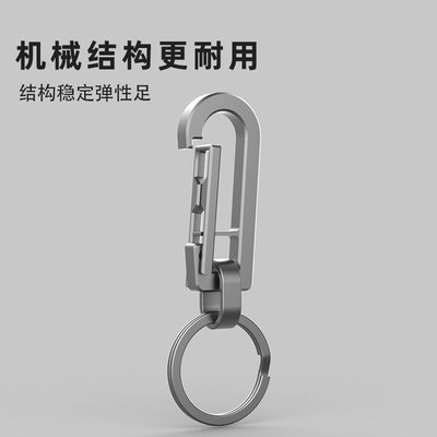 机械钛合金汽车钥匙扣男士挂件钥匙链锁匙扣腰挂圈环创意简约挂钩