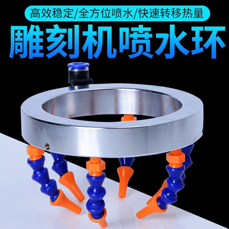 加工中心主轴切削液喷嘴万向冷却水嘴头墓碑石材雕刻机刀头喷水环