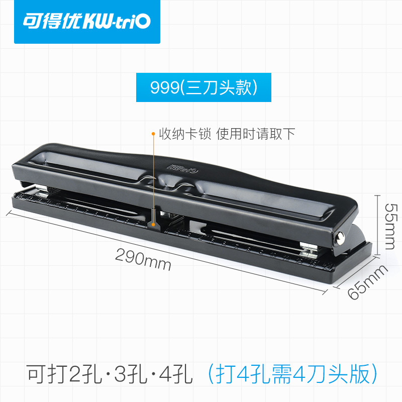 A4纸张活页打孔器文具装订4孔打孔机圆孔打洞器手动3孔标尺定位A5