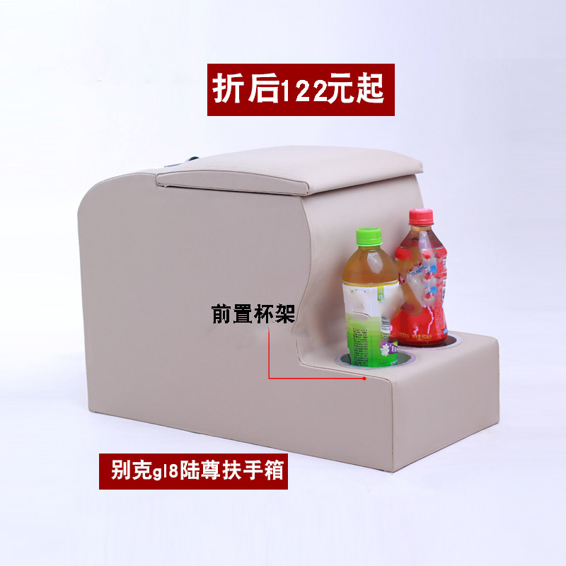 老款别克gl8陆尊中央扶手箱收纳箱 别克gl8汽车手扶箱车拆件