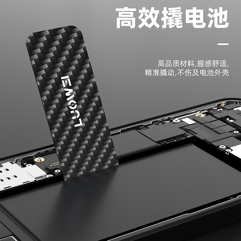 洛韦碳纤维塑料撬棒防静电电池触屏排线片刮锡刀手机维修拆机工具