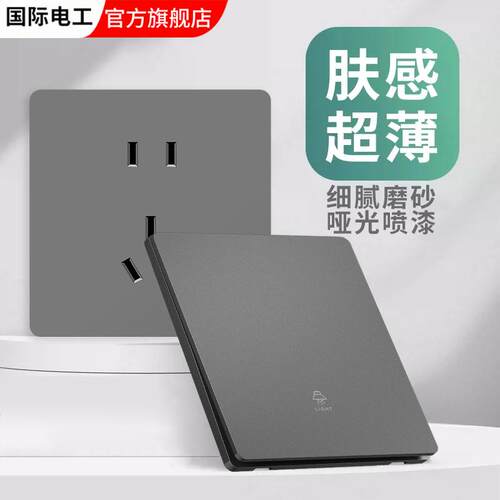 超薄86型面板插座开关灰色墙壁暗装家用面板二开双控五孔16A空调
