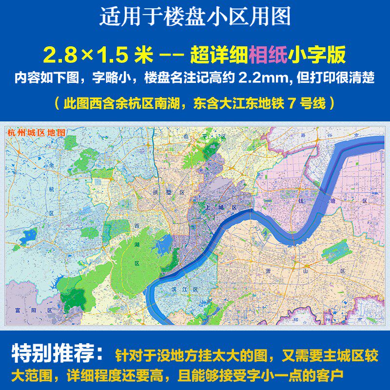 定制2025新版超大杭州市城区县高清楼盘小区学校办公中介挂地图