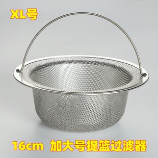 16cm水槽过滤网厨房水池不锈钢洗菜盆防堵塞过滤网提笼160下水器
