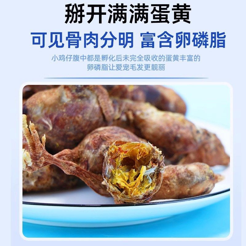 狗狗磨牙棒猫咪零食冻干小鸡仔磨牙洁齿满腹蛋黄含软磷脂肉干咬胶,宠物/宠物食品及用品,狗冻干零食,淘宝优惠券,粉丝福利购,淘宝优惠卷