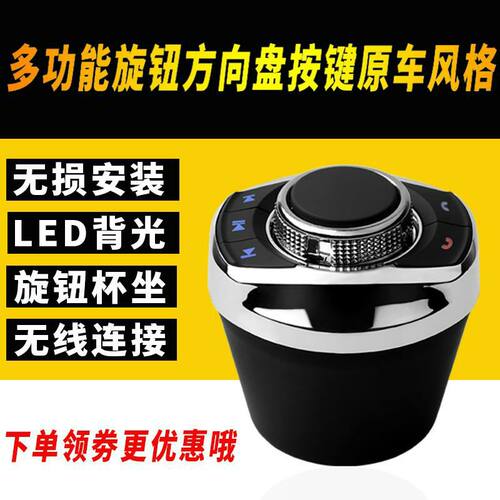 新品通用改装方向盘多功能安卓大屏导航按键控制器无线车载遥控器