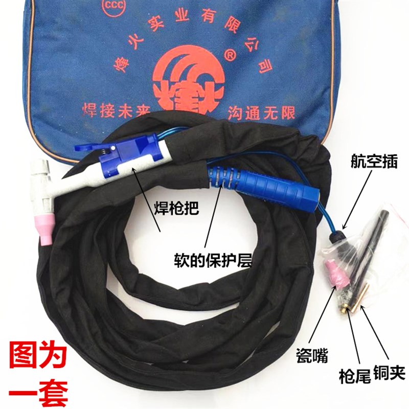 烽火牌10米焊枪把焊线8平铜线15过气阀氩弧焊机焊接配件不锈钢