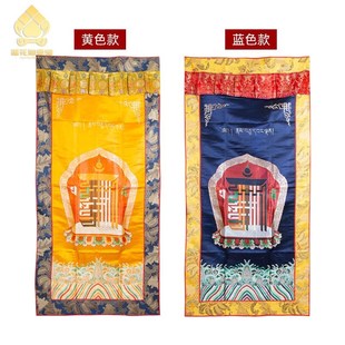 藏式 禅意客厅布艺帘 门帘西藏家用民族风装 饰隔断帘尼泊尔挂帘中式