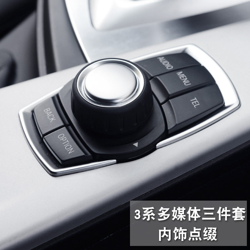 适用于宝马3系内饰改装320li318i中控面板装饰贴亮条中网三色条图片