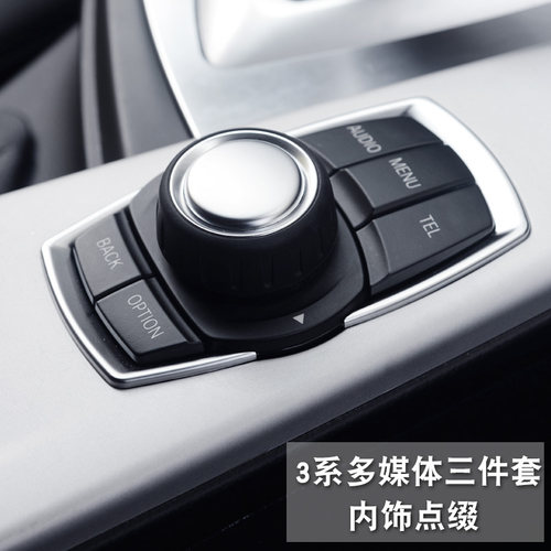 适用于宝马3系内饰改装320li318i中控面板装饰贴亮条中网三色条