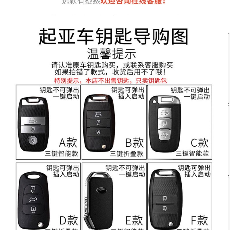 专用于起亚k3钥匙套k2新智跑k4狮跑k5福瑞迪kx3傲跑kx5汽车包扣壳
