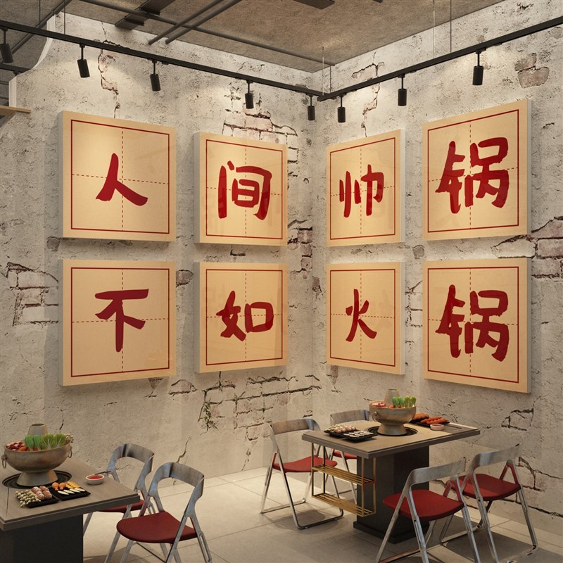 市井风格地摊火锅店网红复古墙面装饰创意壁挂画餐饮氛围布置摆件
