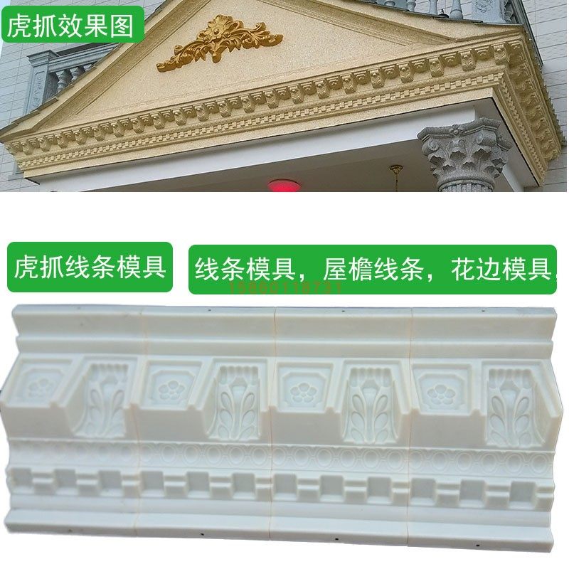 屋檐线条模具欧式滴水线建筑模板水泥外墙装饰房檐线口罗马柱模型