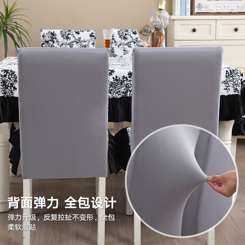 全包椅子套罩新款简约连体坐垫靠背一体垫椅套椅垫套装靠背套通用