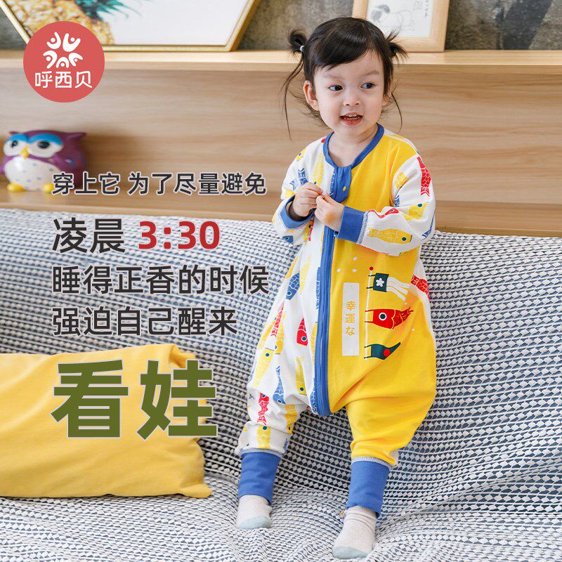 呼西贝连体睡衣中童显白无骨家居服软拼色幸运锦鲤宝宝睡袋防踢被