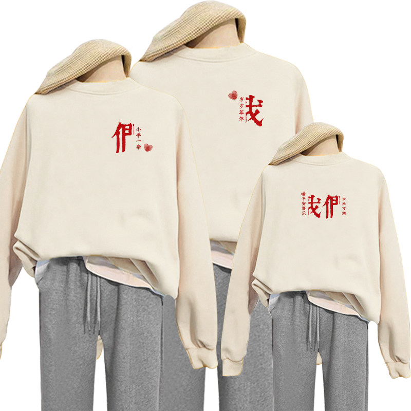 亲子装秋装全家福一家三口四口装洋气潮加绒加厚秋冬季家庭装卫衣