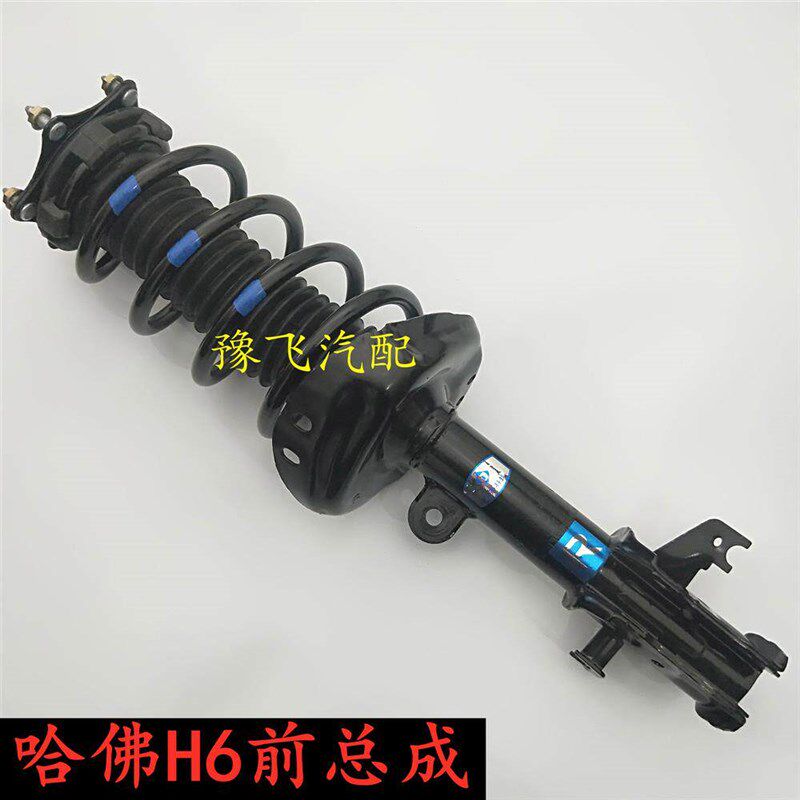 长城腾翼C30/C50/M20/H6炫丽C30前后减震器总成原厂品质避震包邮