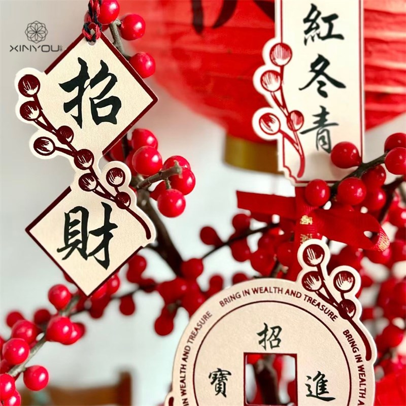 【心悠】新年好运冬青卡片春节福桶年宵花礼盒挂件装饰贺卡