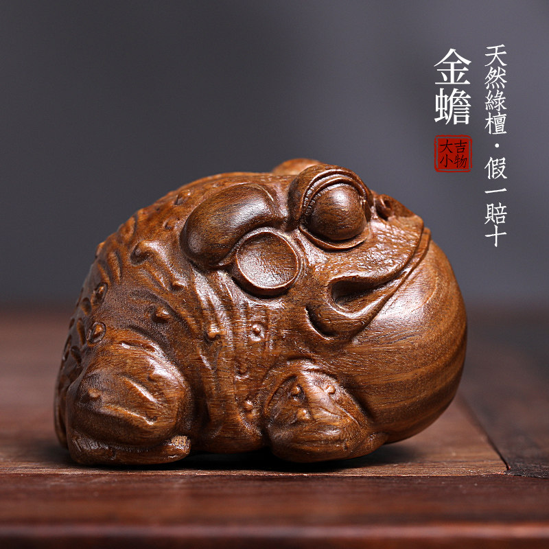 一鼓作气招财金蟾手把件摆件天然绿檀香木雕刻文玩书桌摆件送礼物