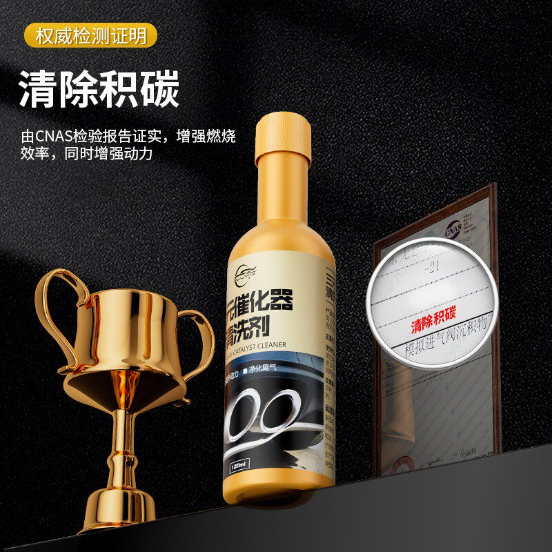 仆旅三元催化清洗剂汽车发动机燃油宝除积碳尾气净化器免拆清洁液