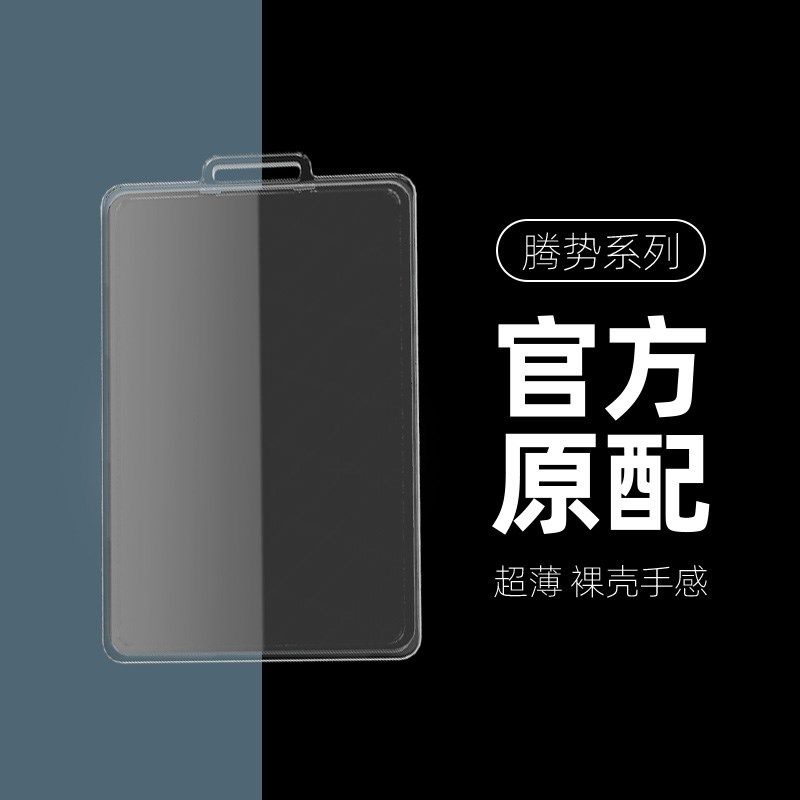适用2023款腾势d9钥匙套N7N8透明壳ev腾势D9卡片汽车包扣男女改装