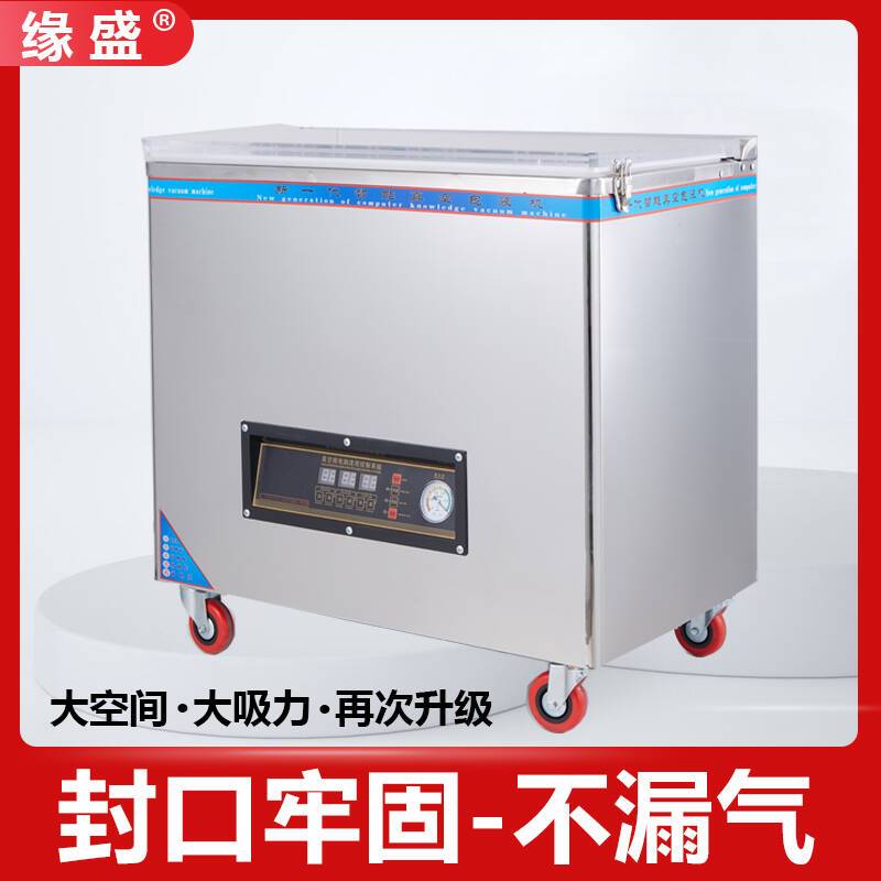 商用抽真空机包装机米砖茶叶熟食品干湿两用全自动打包装机封口机