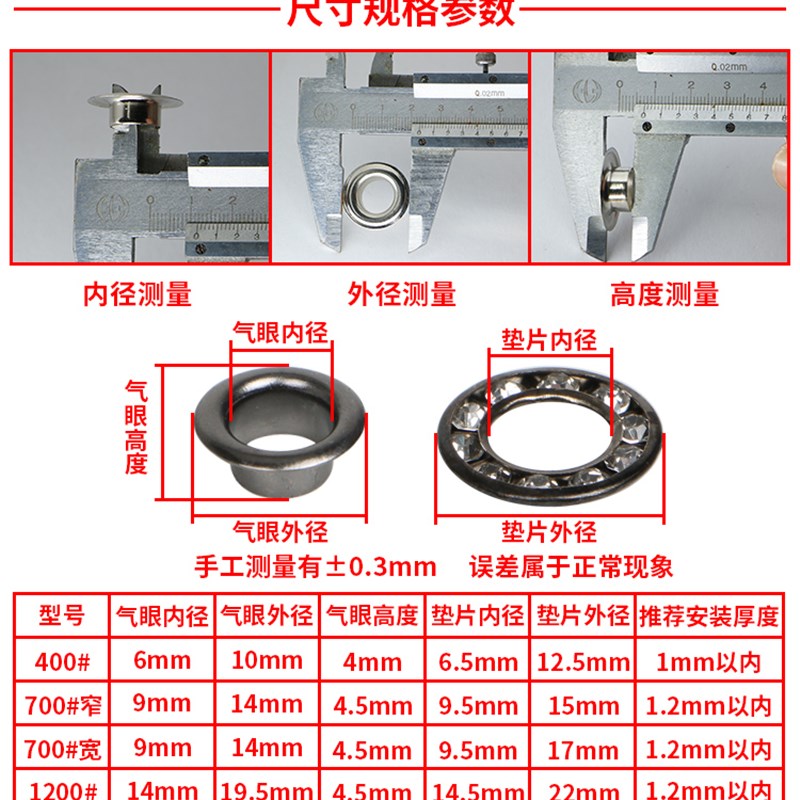 diy银白色鞋眼带钻气眼扣铜材质不生锈A钻镶钻鸡眼扣安装工具套装