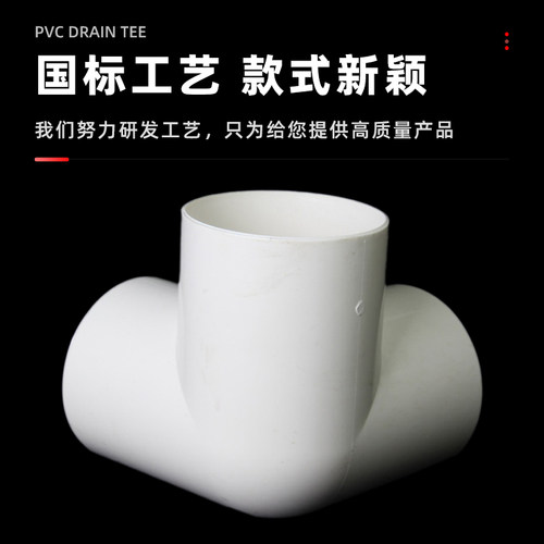 pvc立体三通连接件下水道排水管配件直角架子接头预埋75 110 塑料