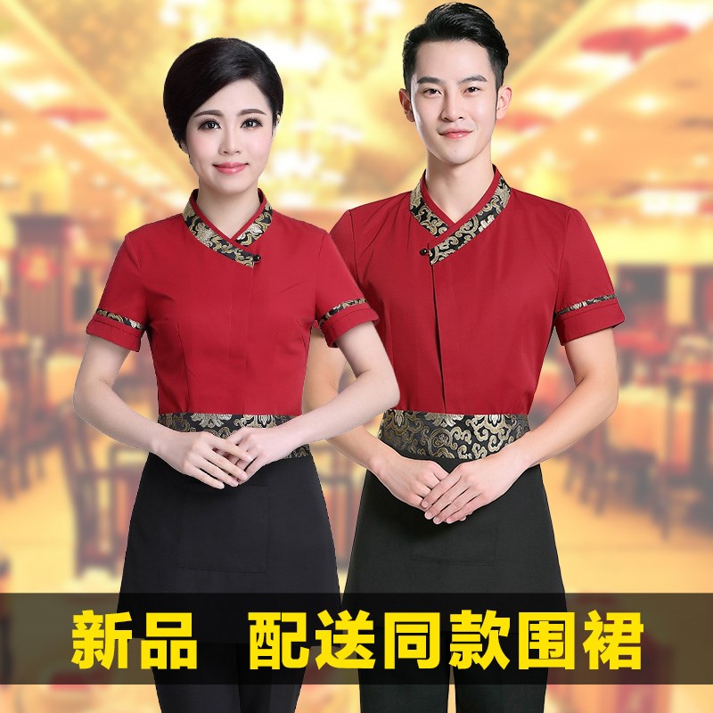 星级酒店服务员夏装餐饮饭店中餐 男女制服套装火锅店工作服短袖